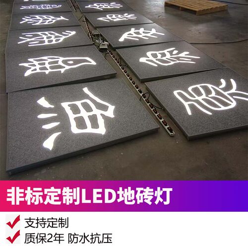 定制logo发光防水地砖灯