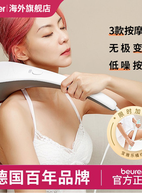 Beurer宝雅乐电动按摩器拍打肩敲背经络手持腰部颈椎送父亲MG55