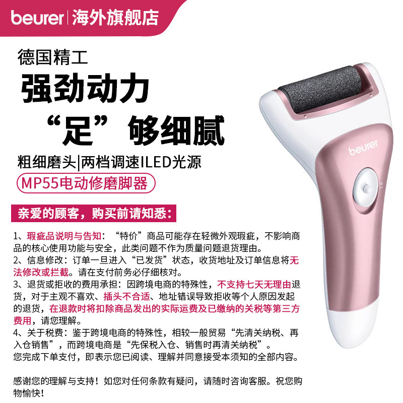 瑕疵特价宝雅乐电动磨脚器去脚皮老茧死皮修脚修足美足充电MP55