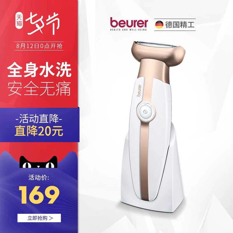 BEURERµÂ¹úŮʿÌêëÆ÷Á³²¿ÍìÃæÆ÷È«ÉíÍÑëÆ÷Ò¸ÏÂ˽´¦ÍÑë»ú¹ÎҸë