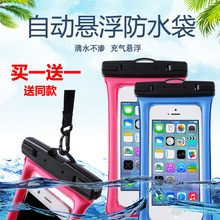 5.9元包邮 狼行天下 手机防水袋 买一赠一