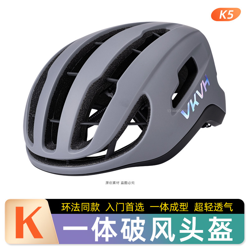 VKVH破风骑行头盔公路车山地自行车安全盔K5进阶级一体带龙骨头盔
