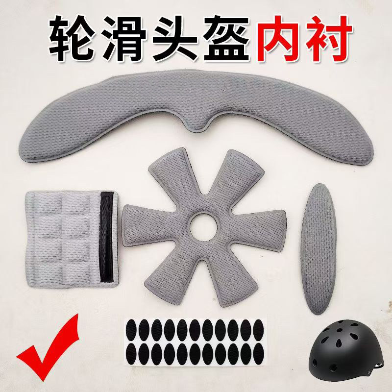 儿童梅花头盔内衬垫轮滑平衡自行车安全帽里衬可拆卸透气海绵内垫