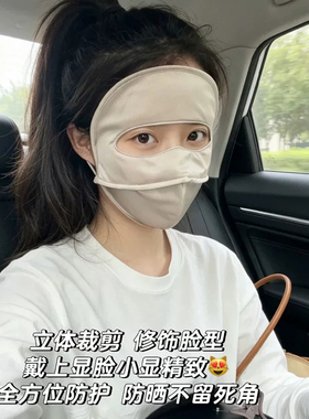 真丝桑蚕丝韩系淡粉色防晒面罩女夏季全脸防紫外线脸基尼遮阳口罩
