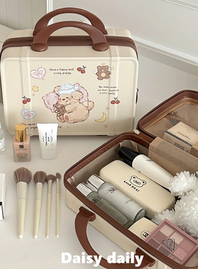 原创晚安熊14寸化妆箱手提行李箱学生旅行收纳包大容量伴手礼箱子