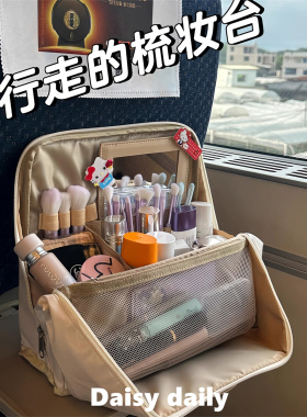 化妆包立式外出大容量收纳手提便携2025新款分区旅行洗漱