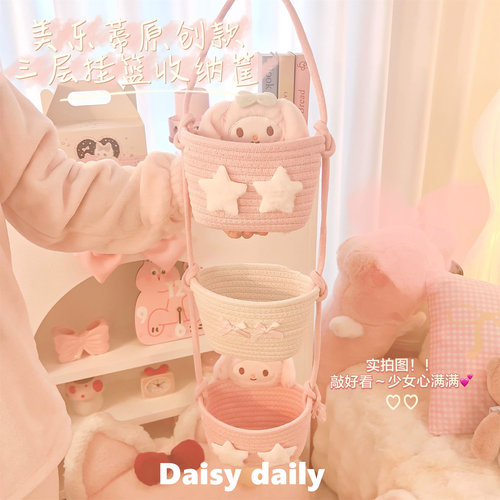 粉红色客厅卧室美乐蒂挂篮可爱卡通少女心零食收纳筐三层收纳篮子