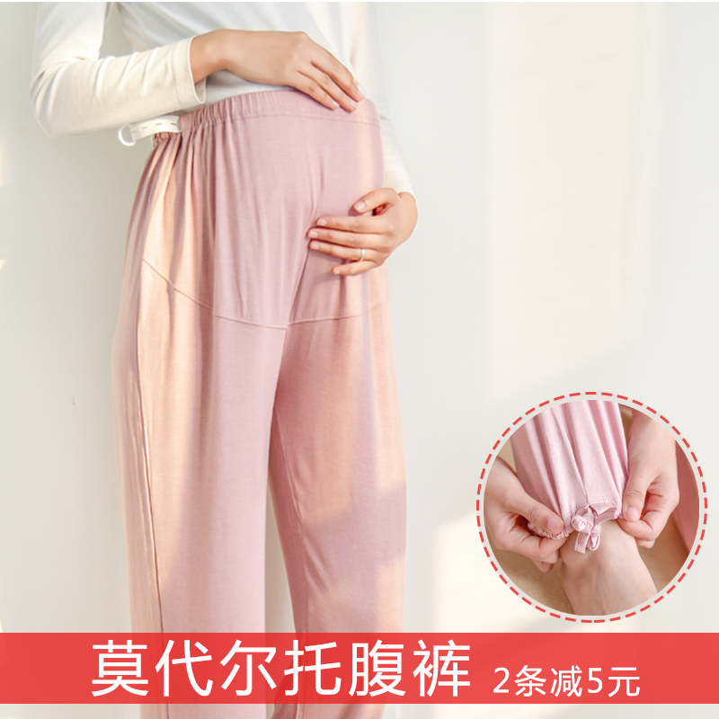 莫代尔孕妇裤女春秋季怀孕期睡裤夏季薄款托腹打底裤可调节家居裤