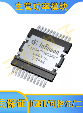 碳化硅Cool MOSFET场效应管IMCQ120R078/053/040/034M2H拍前询