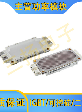 IGBT模块IFF600/450/300B12ME4 S8P/P-B11拍前询