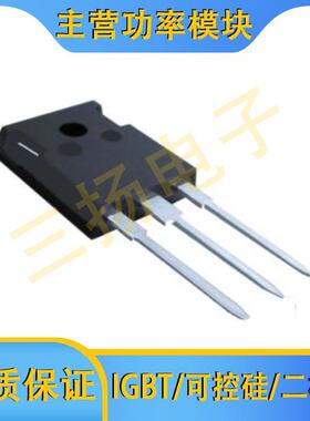 IGBT单管BGNE80/60/50/40/30/20V/T/Q120/65HD/SD/UD/K-G拍前询