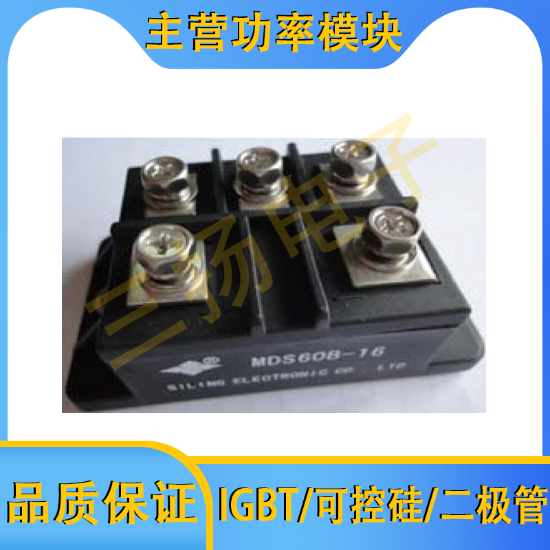 整流模块MDS75EB/60B/50L-24/20/18/16/12/8拍前询