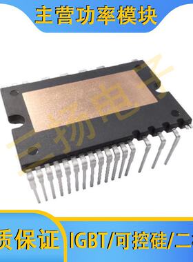 IPM智能功率模块BIPE/BIP60030/20/15/10G-A/B/C拍前询