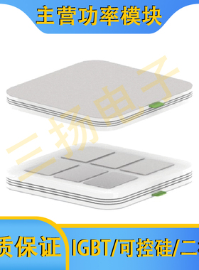 SIC模块TG5000/3000/2500/2000/1500SG/SW65/45ZF拍前询