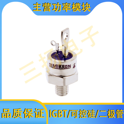 可控硅SKT50 /16EUNF/06DUNF/16E/12E/08D/06D拍前询