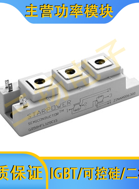 IGBT模块GD200150/100/75/50 HFX/HFY/HFU/HFQ 120/65C1S拍前询