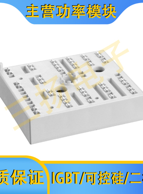 IGBT模块SKiiP26/25/24/22NAB066V1/12T7V1/12T4V1/126V1拍前询