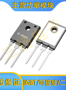 IGBT分立器件IKFW90/75/60/50/40N65/60 ES5/EH3/EH5/ET拍前询