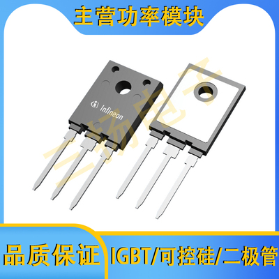 IGBT分立器件IKFW90/75/60/50/40N65/60 ES5/EH3/EH5/ET拍前询
