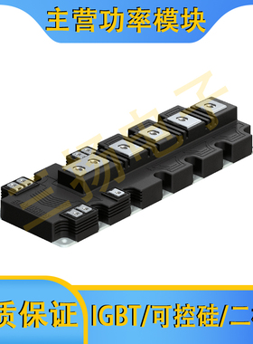 IGBT模块SKM1800/1400/1000GB 12M7ST/17R8/17E4/17R8H1拍前询