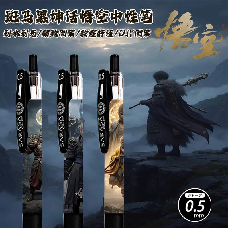 斑马ZEBRA中性笔JJ15限定黑