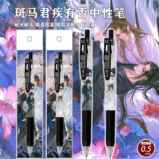 ZEBRA斑马君有疾否楚明允苏世誉限定DIY贴纸中性笔黑色JJ15按动