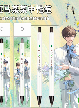 新款ZEBRA斑马某某限定中性笔DIY按动黑色学生水笔江添盛望按动笔