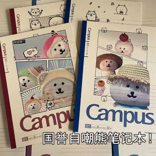 日系国誉Campus限定chiikawa自嘲熊jokebear记事笔记本B5可爱卡通