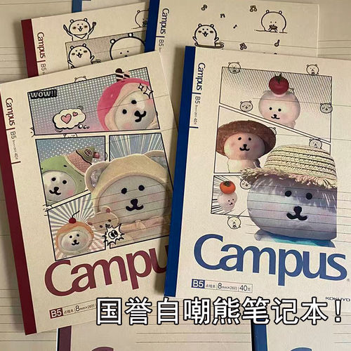限定自嘲熊jokebear记事笔记本