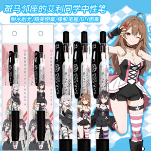 二弹限量中性笔艾丽莎同学来了斑马ZEBRA黑色0.5水笔周防有希DIY