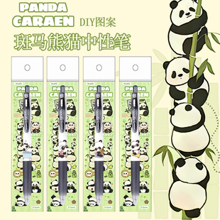日本ZEBRA斑马限定中性笔花花熊猫高颜值黑色按动DIY贴纸绝版稀有