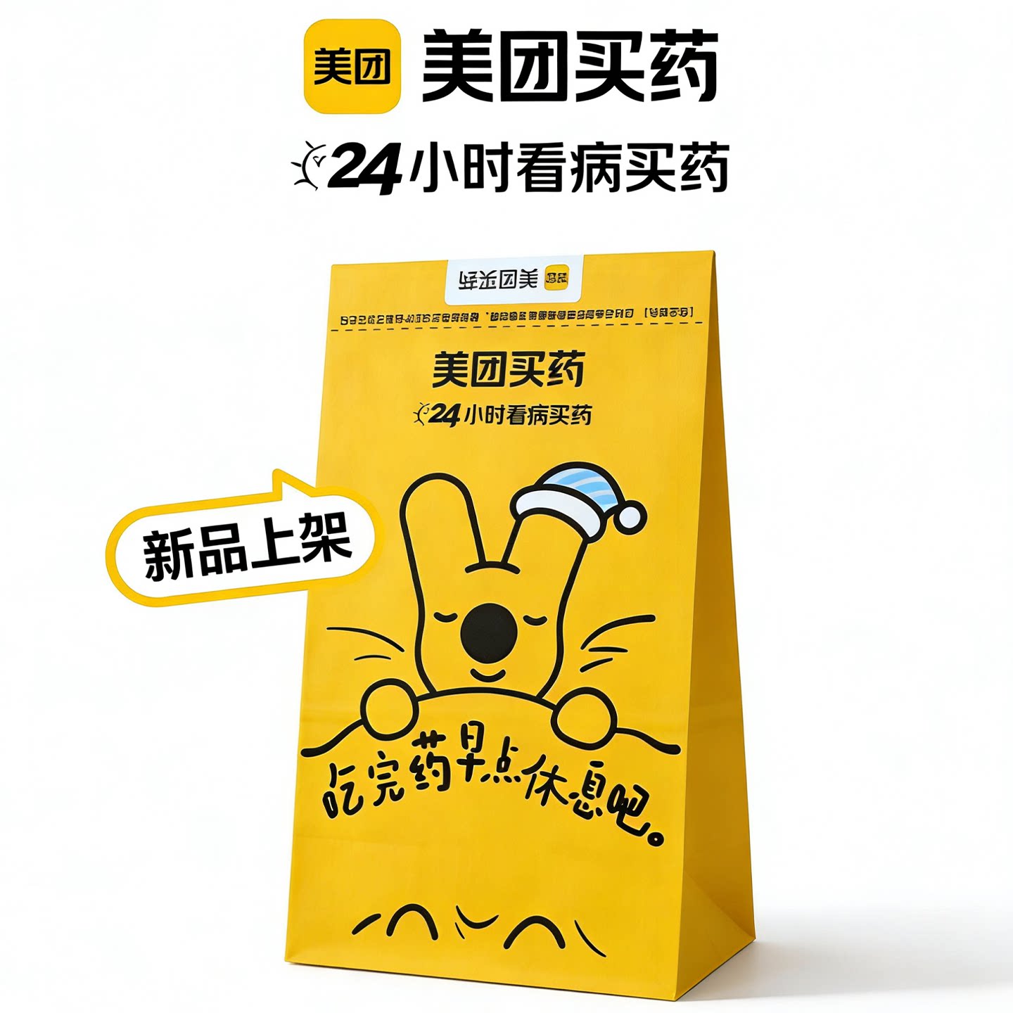 26款新品美团袋子厚牛皮纸袋外卖药店防水美团买药外卖纸袋药房纸