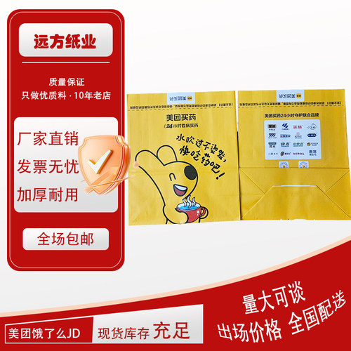【超大号新款】美团外卖打包袋药店药房专供外卖加厚包装袋大号