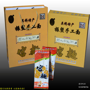 河北省沧州吴桥宫面振坚手工面 细面 黄礼盒装+手提袋 150克*12袋
