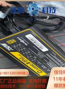 MICRONICS电源750W全模组80金牌认证