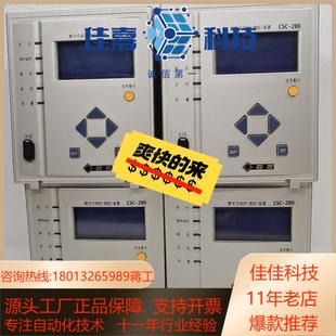 保护测控装 282283数字式 置 281 四方CSC