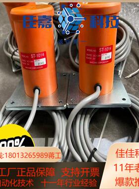 macome码控磁性开关st-1014全新原装