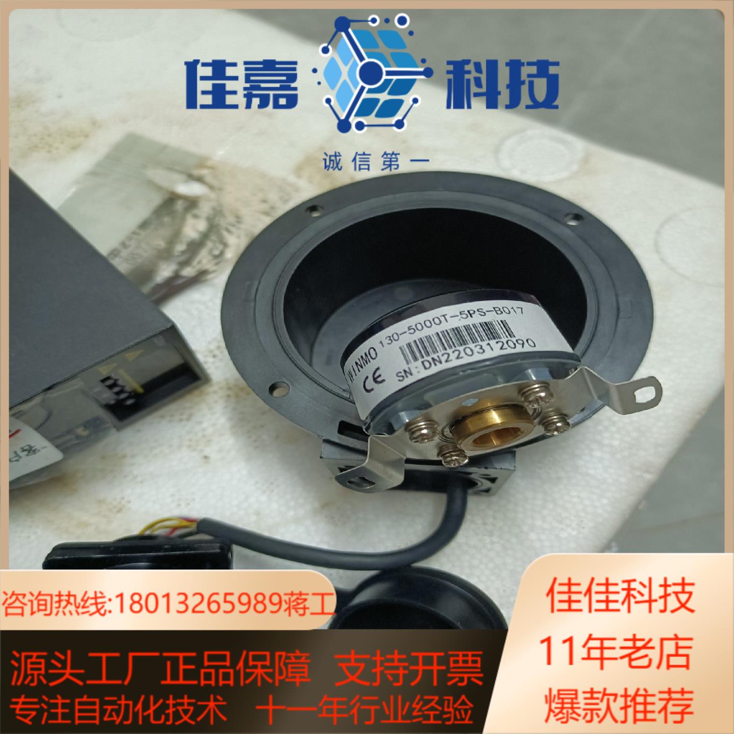 全新 原厂 东菱伺服电机 编码器