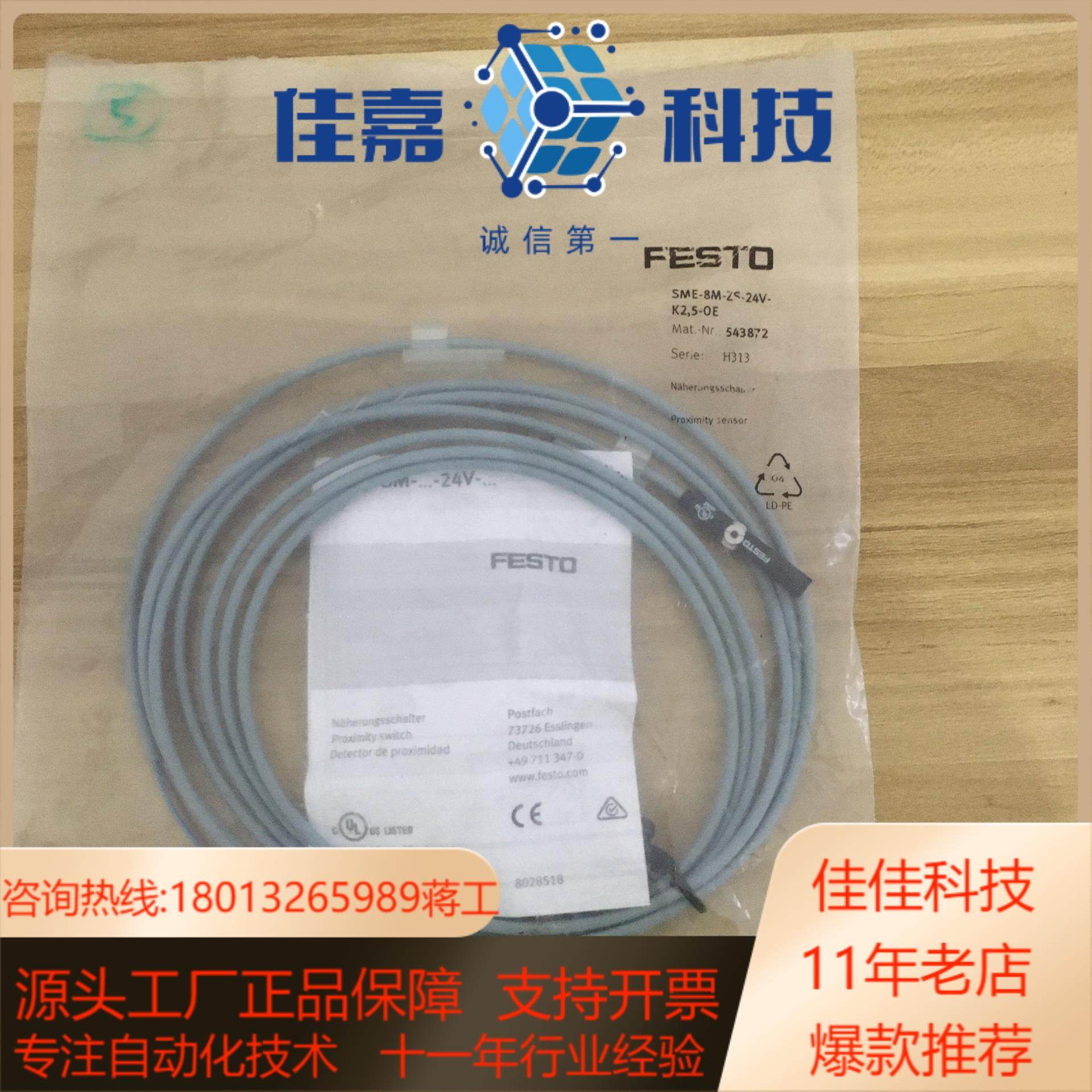 全新费斯托SME-8M-2S-24V-K25-OE货号54