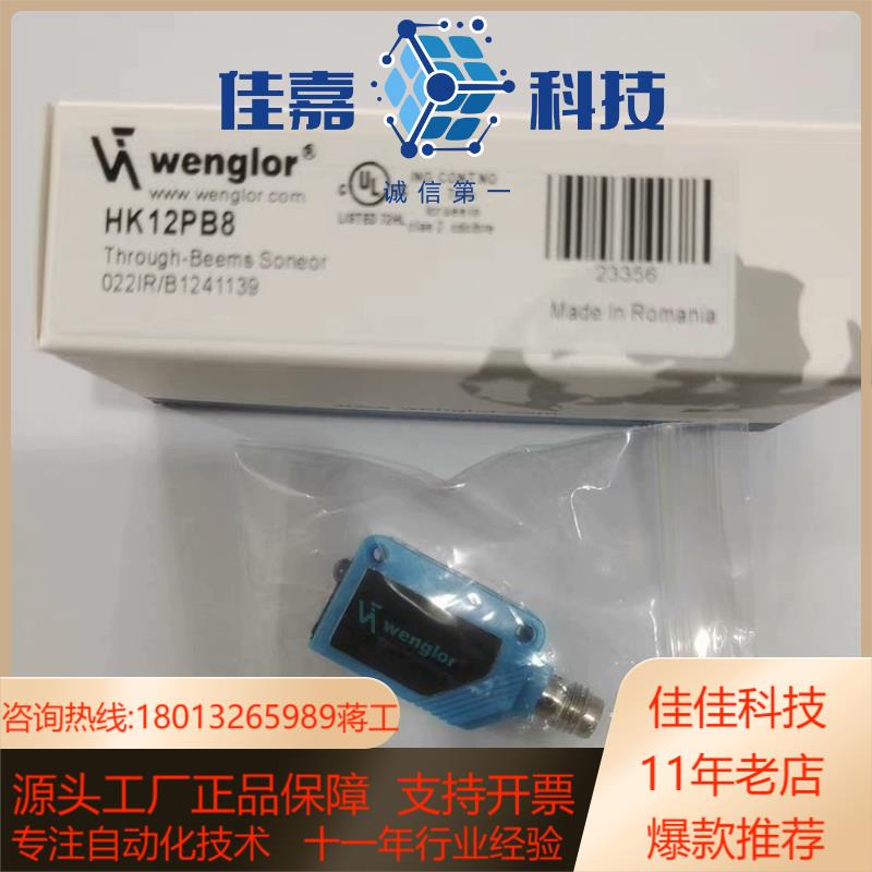 威格勒 HK12PB8 HK12PBS709 HK12PCT