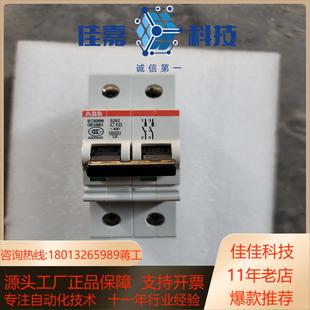 微型断路器S262 C10全新柜体成色新数