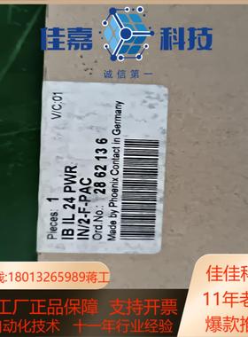 菲尼克斯模块2862136