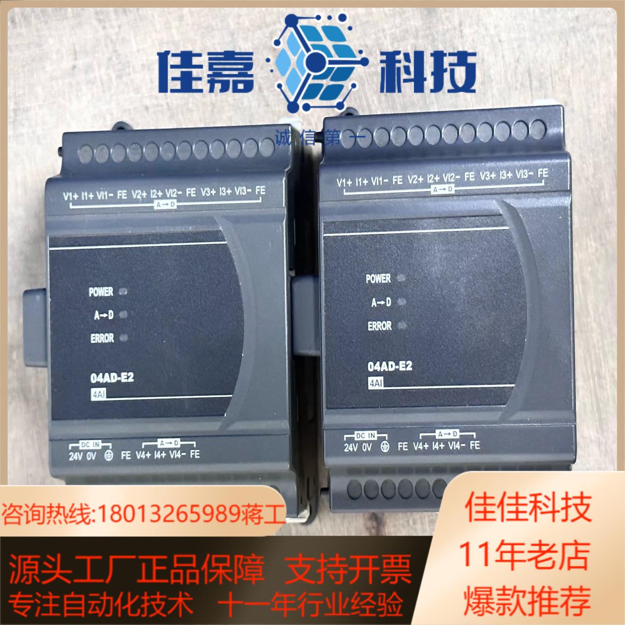 台达模块 DVP04AD-E2 现货2台 功能