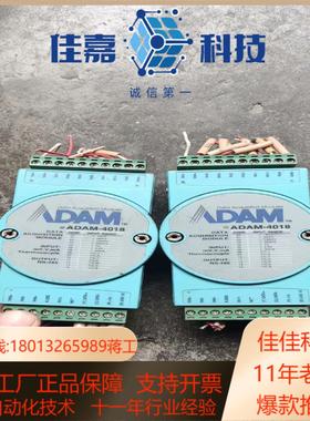 研华ADAM模块4018 下来成色如图后面锁角有
