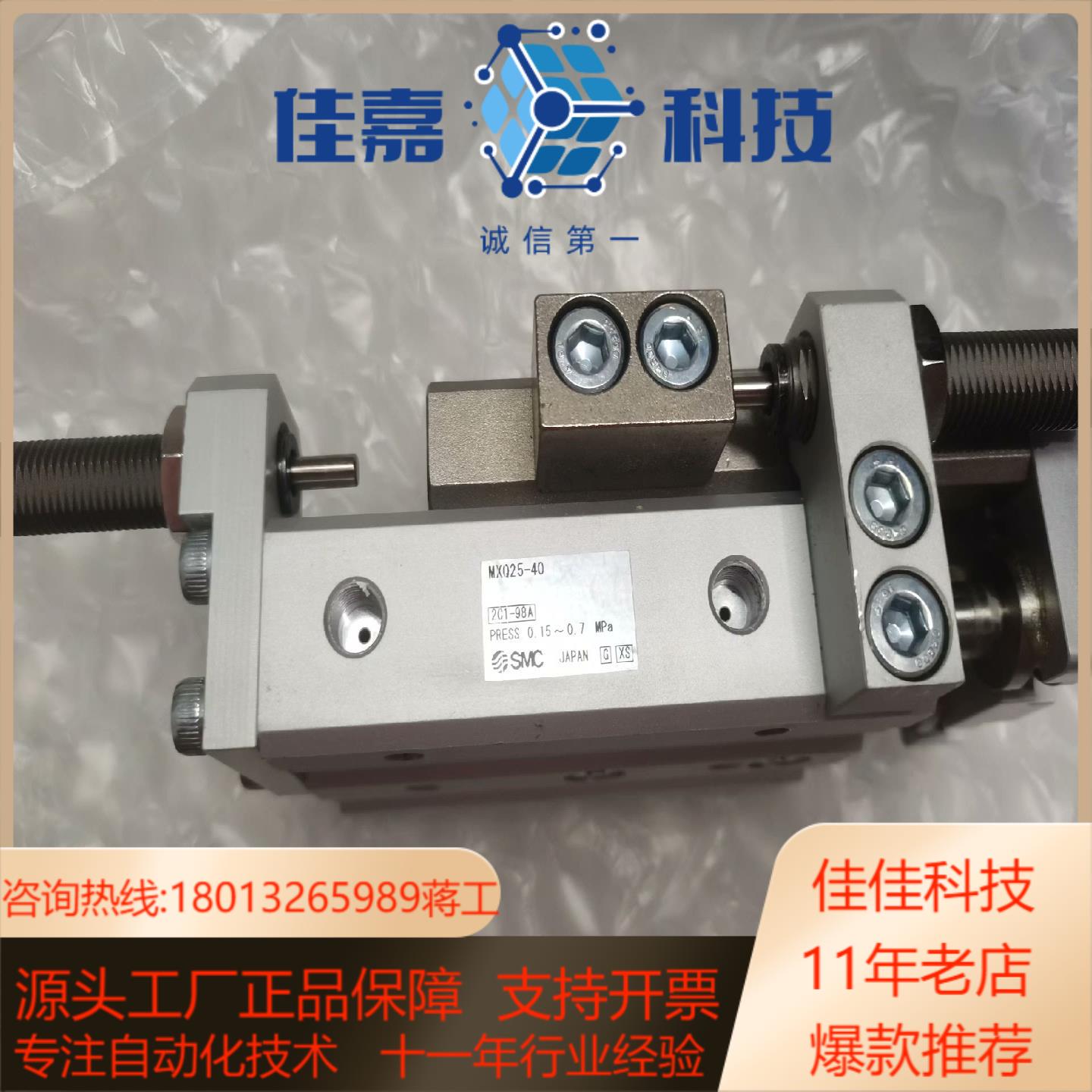 SMC全新原装滑台气缸MXQ25-40型号有2个片