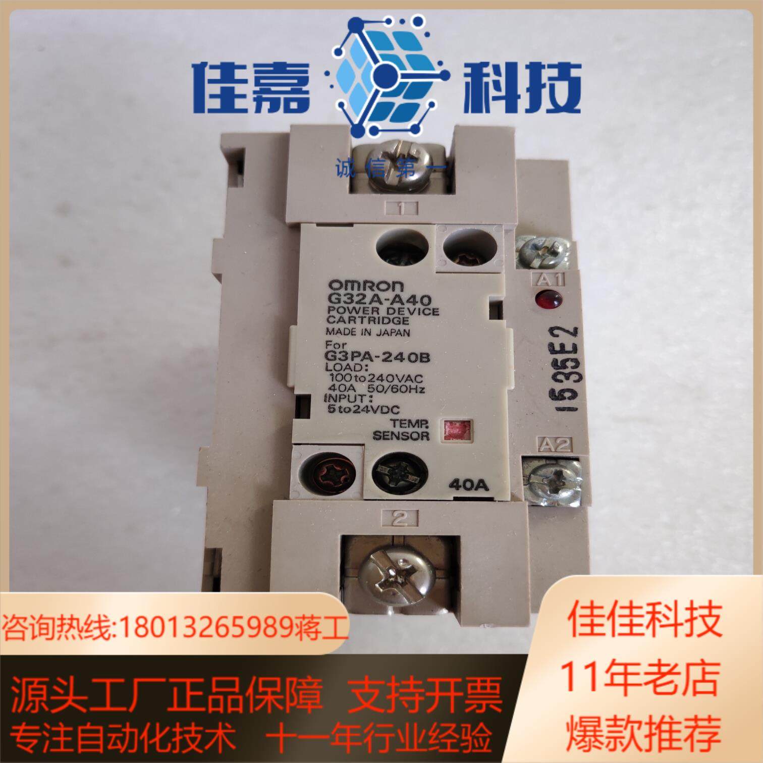 OmRonG3PA-240B-VD固态计电器95成,家装主材,其它卫浴配件,淘宝优惠券,粉丝福利购,淘宝优惠卷