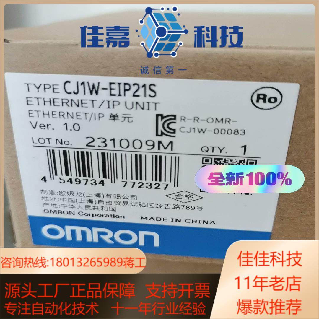 全新CJ1W-EIP21S单便宜出