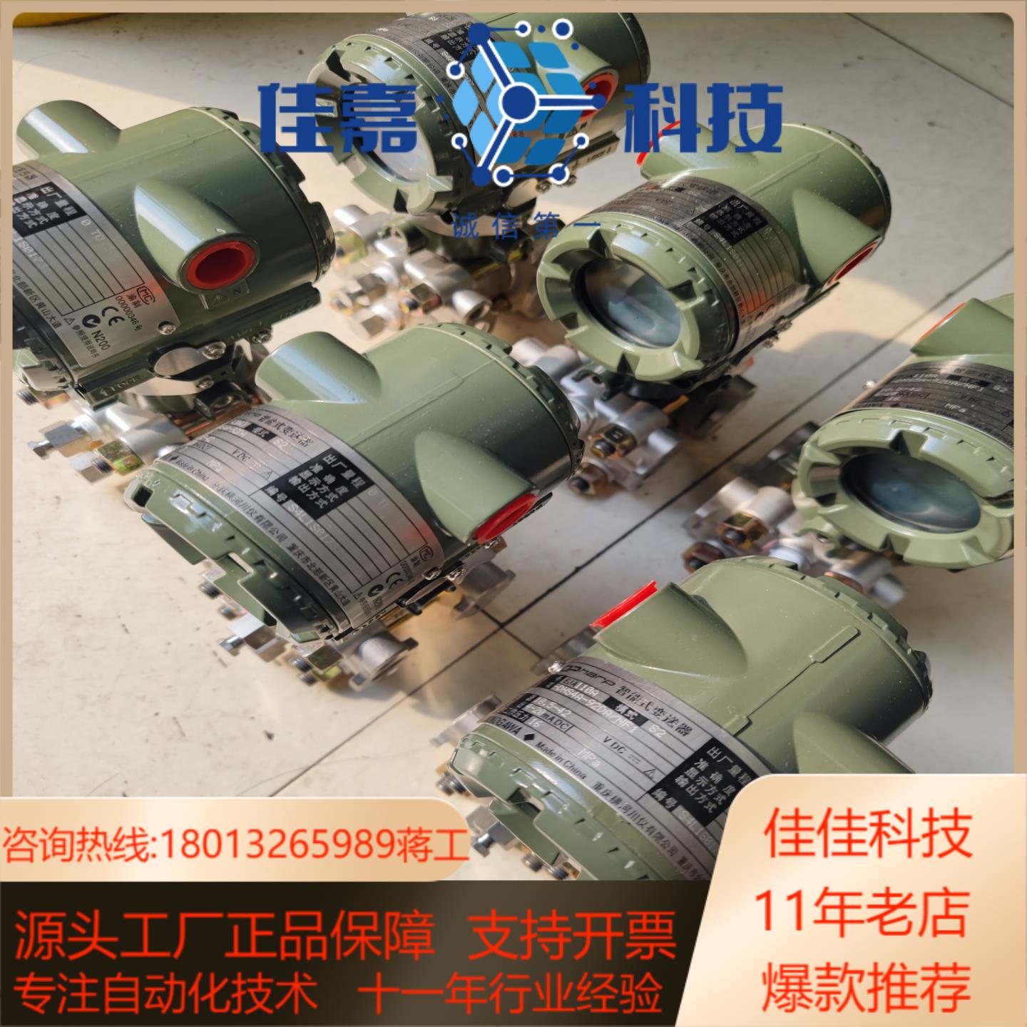 横河430a-das4a-92da 430a-dbs4a变送