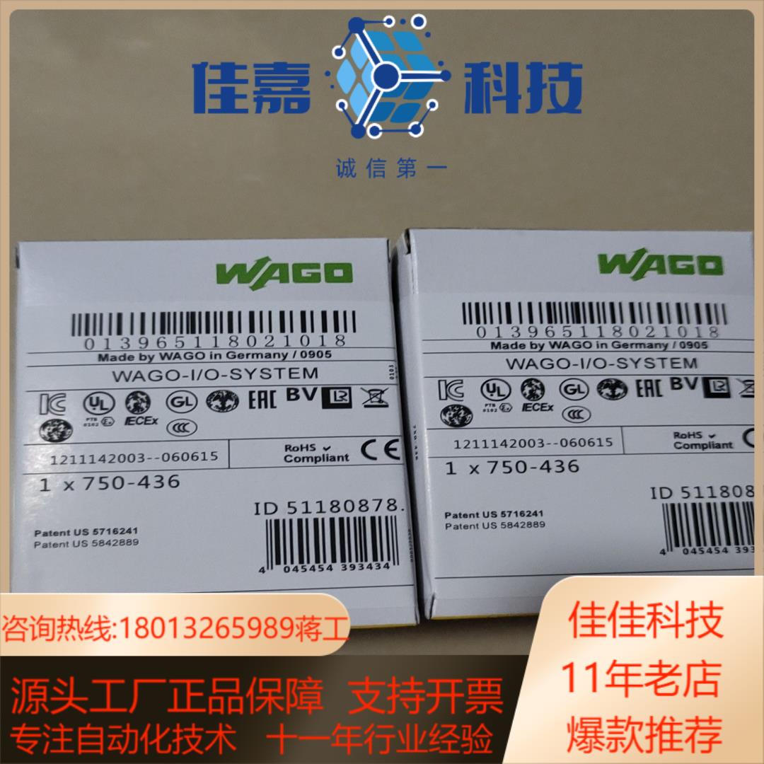 WAGO德国万可模块750－436 750－431 750－