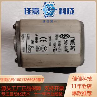 交流快速熔断器690V1400Att170M6467